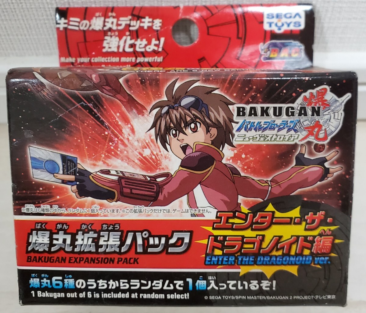 11点まとめ□未確認ジャンク 爆丸 バトルブローラーズ 限定パック