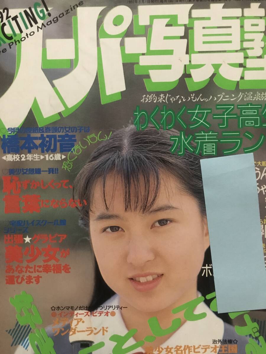 小嶋 しのぶ ヌード