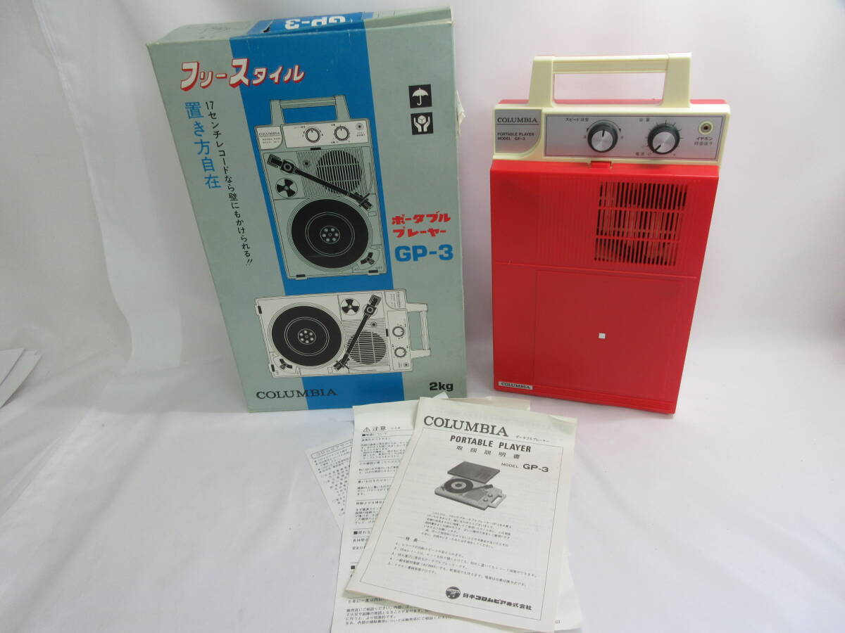 中古】昭和レトロ COLUMBIA 日本コロムビア チューナー ST-3020 アンプ