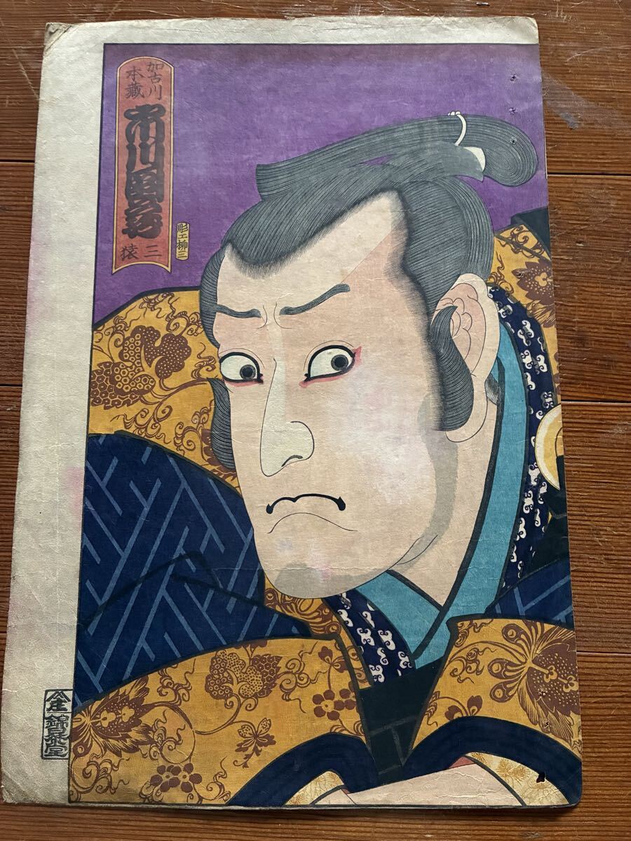 貴重 春画本 逢夜鴈之声 歌川豊国 文政5年(1822)本物 浮世絵 春画 艶本