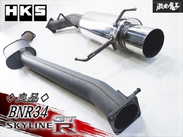 TRUST トラスト BCNR33 スカイライン GT-R RB26DETT マフラー セミ