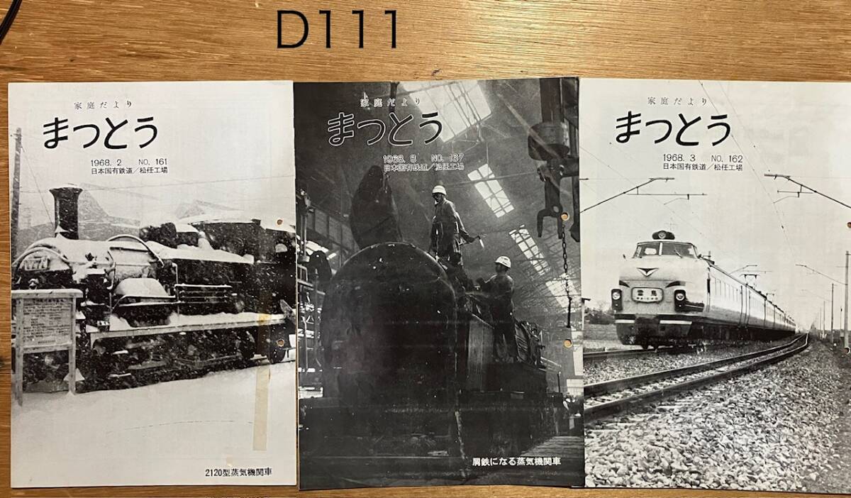 中古】【希少】蒸気機関車 SL 5室ベル式汽笛 砲金製 苗穂工場製の落札