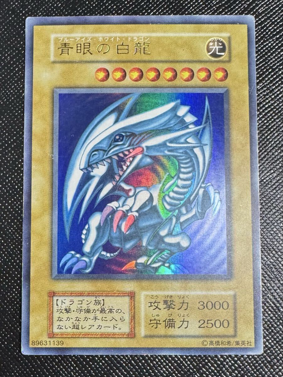 新品】遊戯王 スターターデッキ 2018 秘蔵レア SCB1-JPP01 青眼の白龍