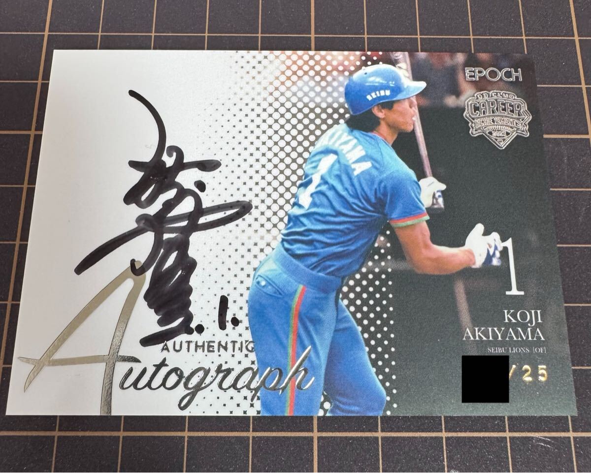 1812-0041○宝市/中古/西武ライオンズ/山崎裕之/森繁和/秋山幸二