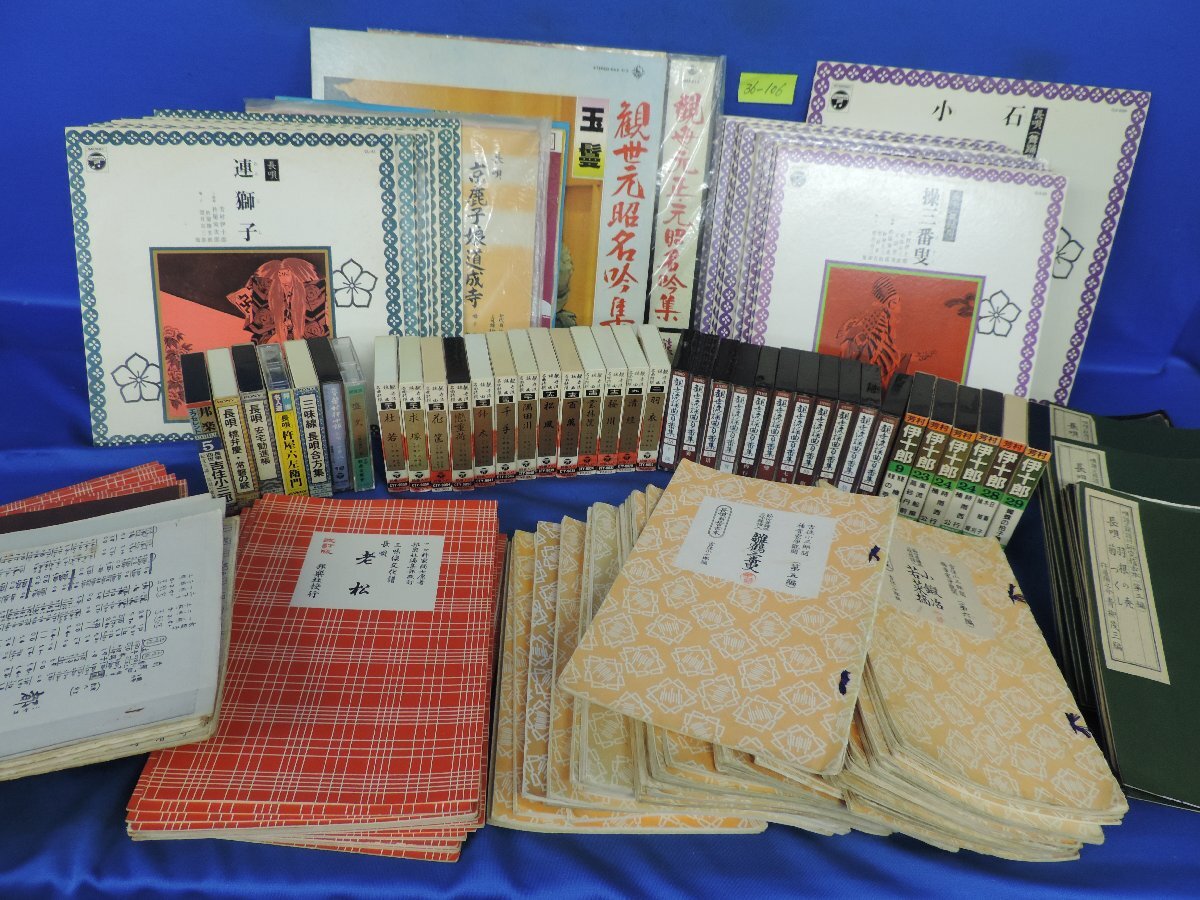 日本舞踊・花柳流舞踊譜本＜長唄新曲 雛の宵＞＠花柳流制定舞踊曲