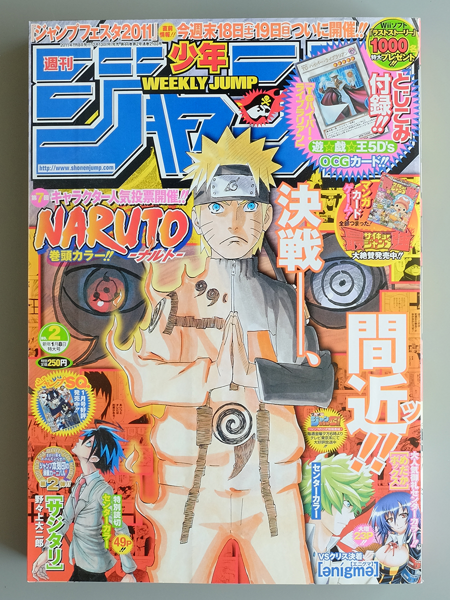 少年ジャンプ 2009年24号◇新連載巻頭カラーめだかボックス／西尾維新+