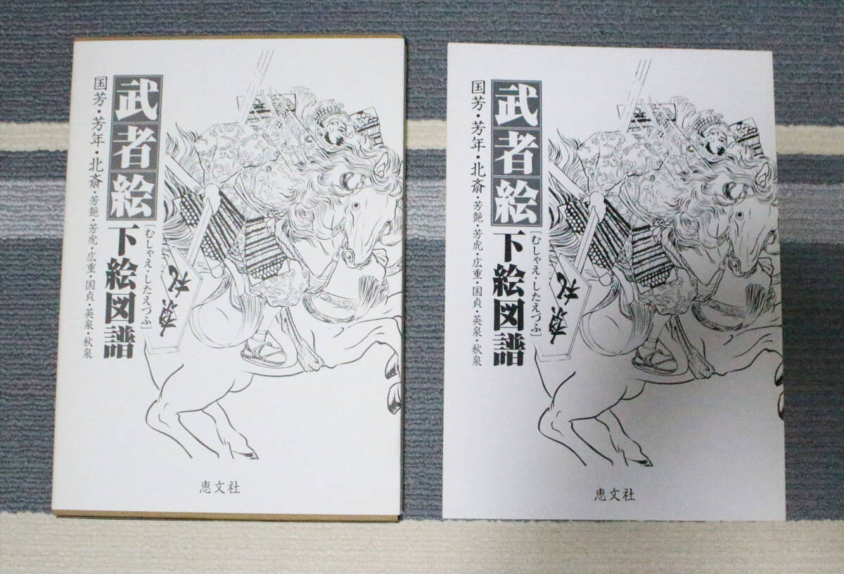絶版 刺青道場 彫師への入門教科書 上下巻 全2巻セット 二代目梵天遊水
