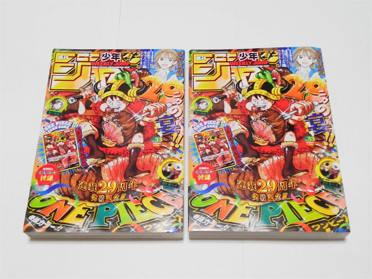 週刊少年ジャンプ【呪術廻戦】切り抜き 番外編（1ページ×2、2ページ×1