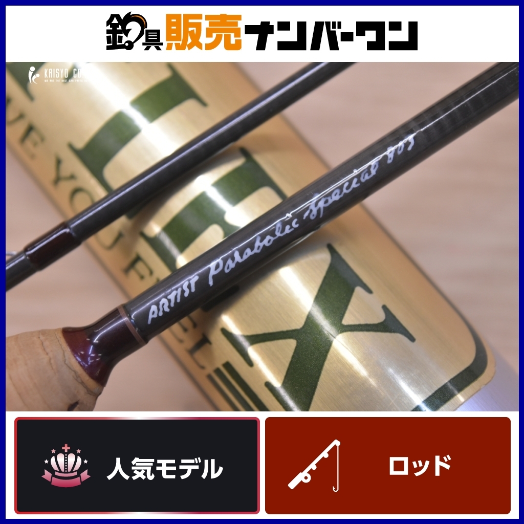 ✴️マッキーズ ARTIST トラベラー6番 AT689 8”9' TRAILS（トレイルズ