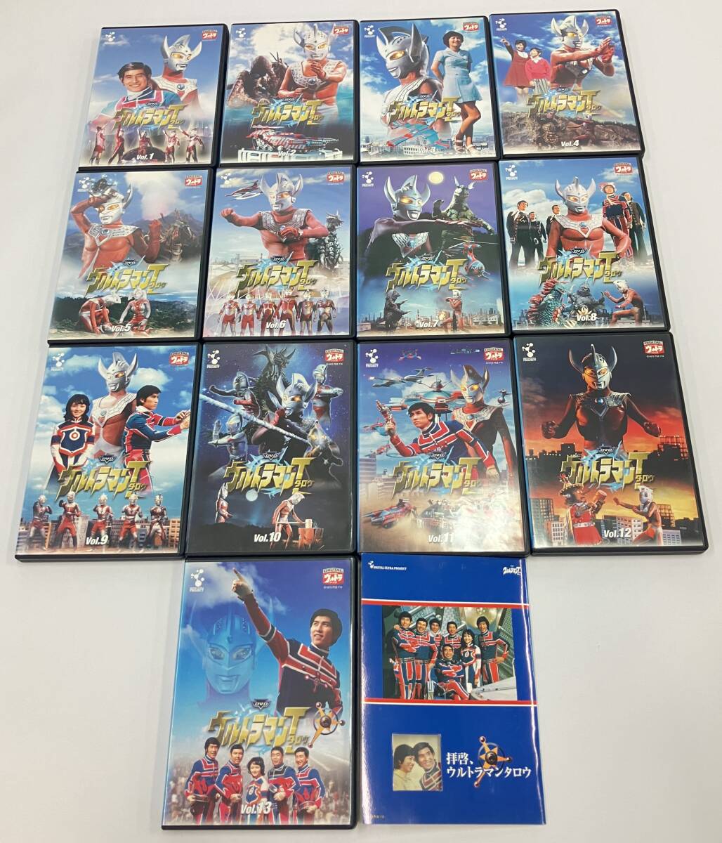 ウルトラマン/デジタルウルトラシリーズ/DVDウルトラマン1～10全巻