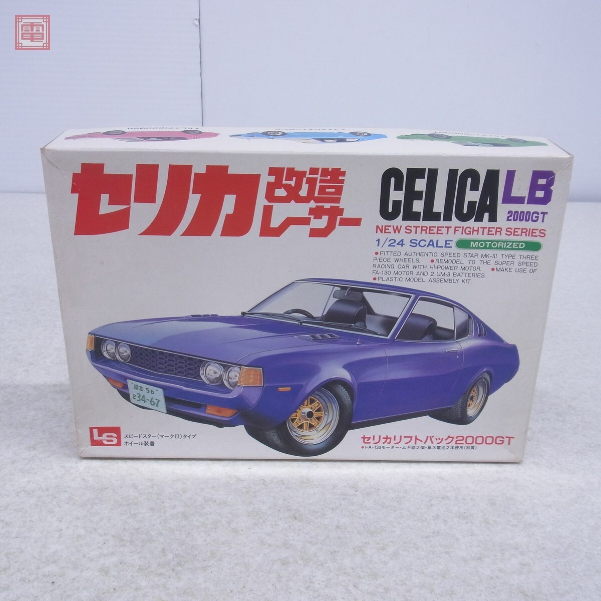 □永大グリップ 1/20 トヨタセリカLB 2000GT（標準タイプ）/セリカ