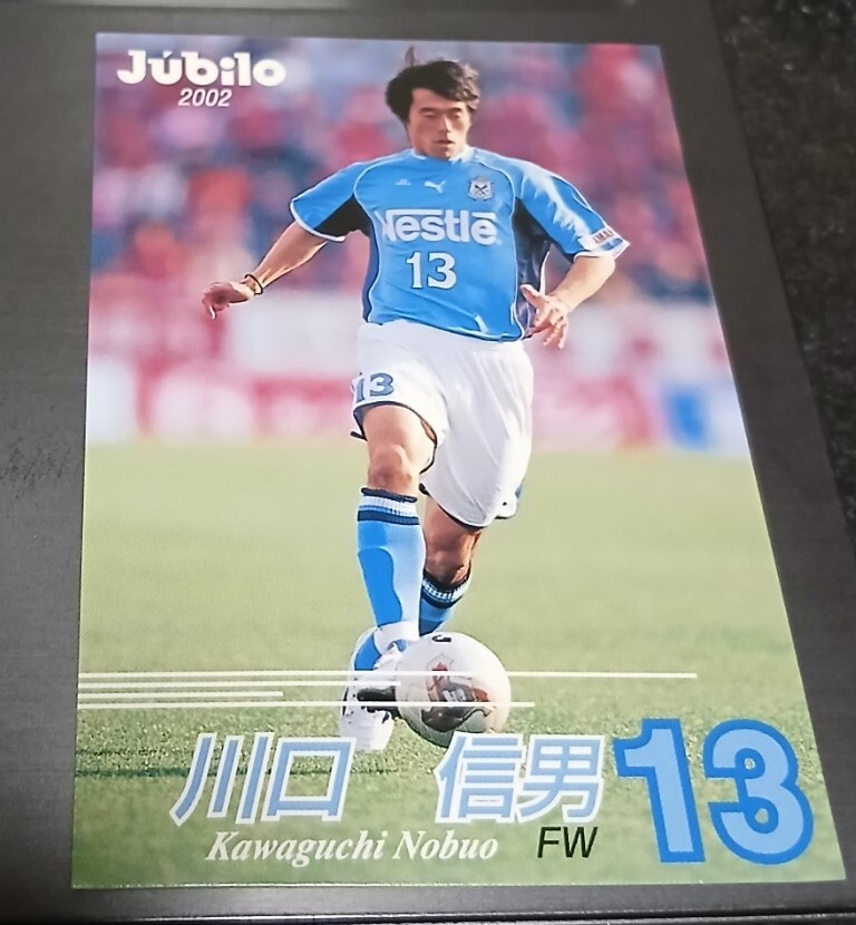 サークルK限定 非売品 ジュビロ磐田配布カード10枚 鈴木秀人・大岩剛