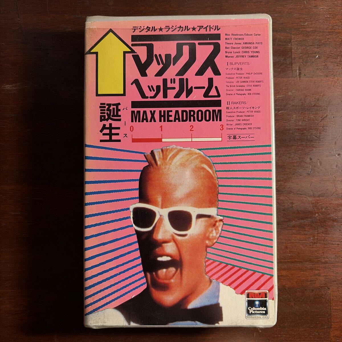 ☆廃盤希少☆【マックスヘッドルームMAX HEADROOM ベスト/宣伝