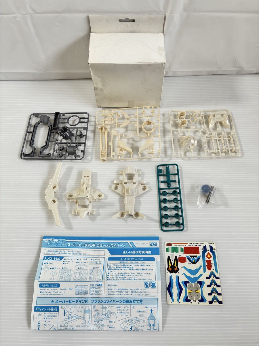 未開封品 スーパービーダマン EXパーツ EXヘビーフレーム タカラ 当時