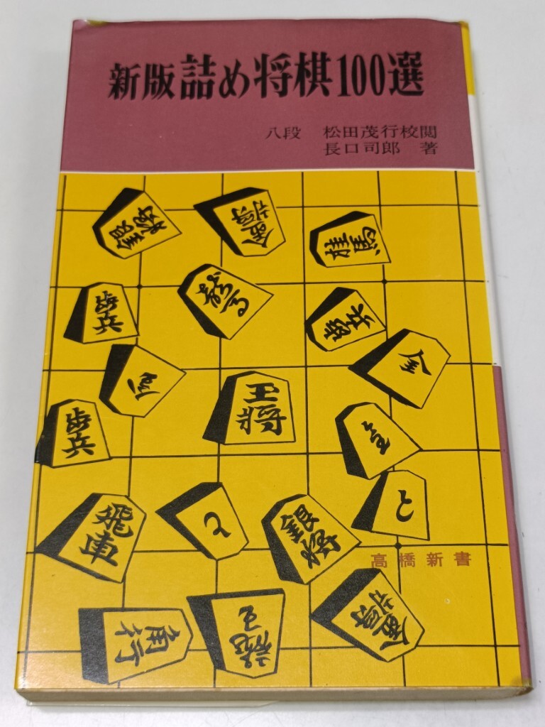 中古】宇宙数理姓名学入門 超近代数理霊科学 安斉巌人 高橋書店 1989の 中古】宇宙数理姓名学入門 超近代数理霊科学 安斉巌人 高橋書店 1989の