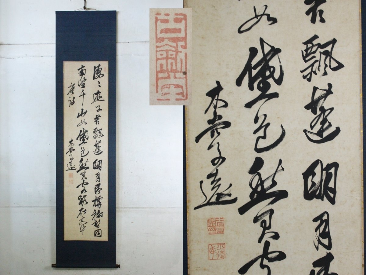 ☆真作！掛軸！『犬養 毅/犬養木堂/木堂学人』筆！二行書/為書有！紙箱