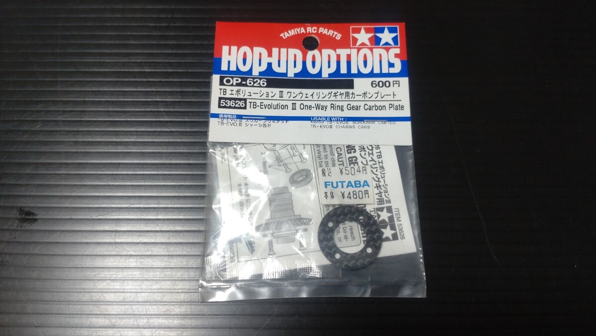 新品】限定 タミヤ TBエボリューションⅢ スリカーンリミテッド 新品未