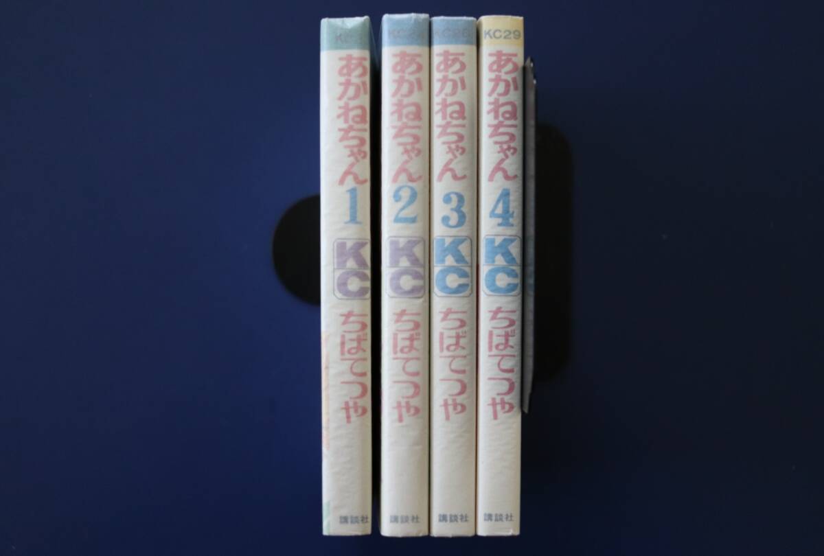 あかねちゃん (ソノシート) ちばてつやの落札情報詳細 - Yahoo
