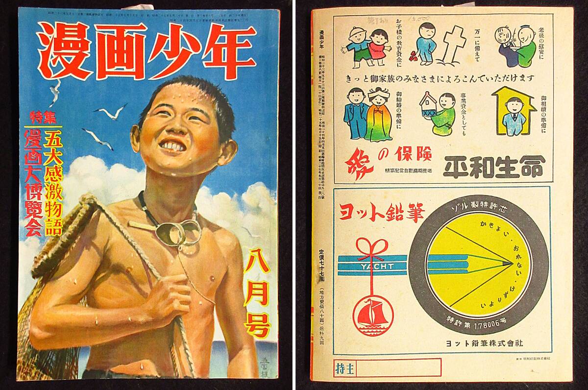 色紙絵 サトウハチロー 「二人で歩む 遠い道も・・・」の落札情報詳細