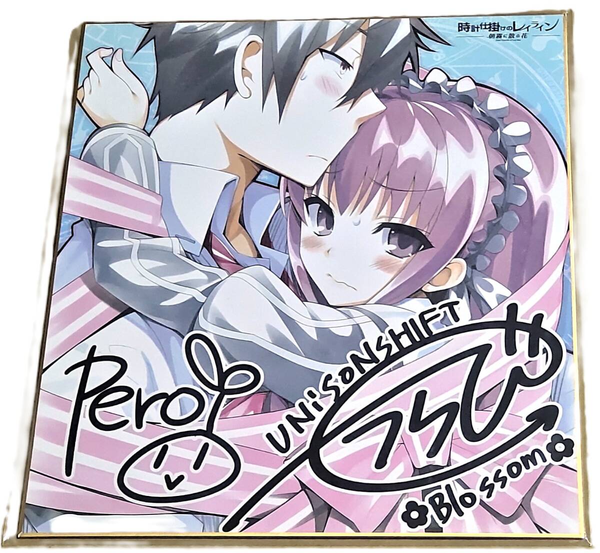 時計仕掛けのレイライン トリロジー総括設定資料集 Limited Trilogy