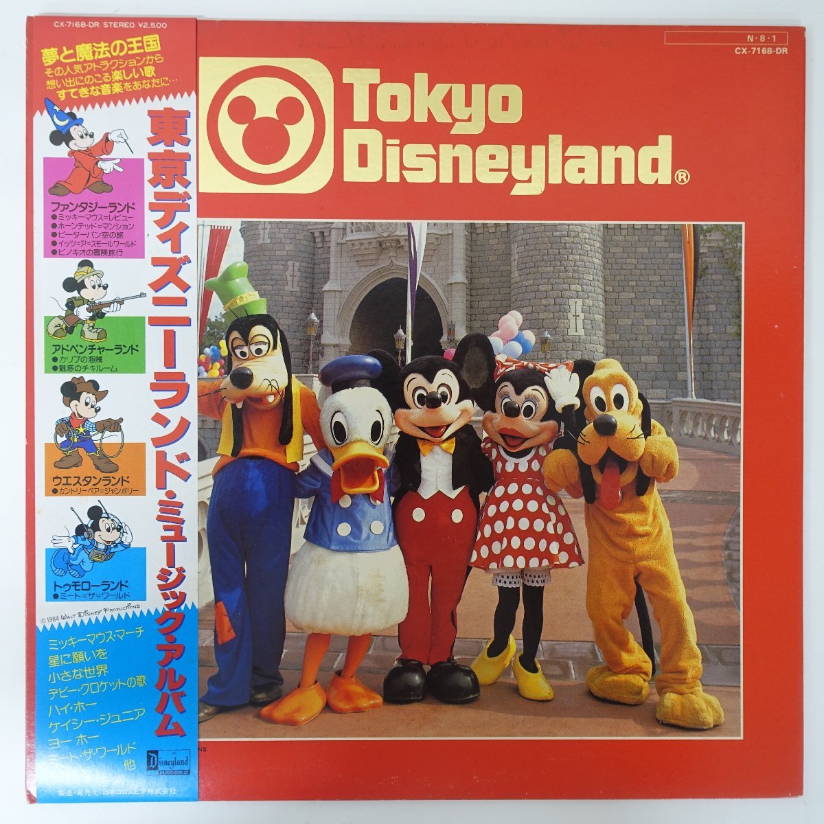 アートポスター 「EURO DISNEYLAND」ヒロ ヤマガタ HIRO YAMAGATA