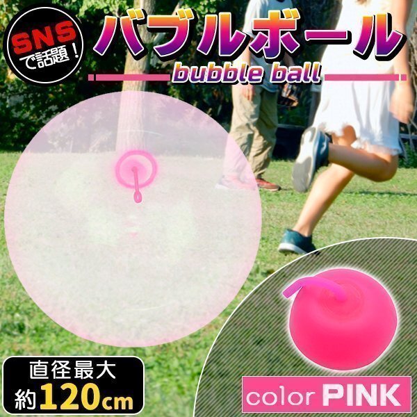 新品】水玉ピンク ビーチボール 100cm（未開封、新品）の落札情報