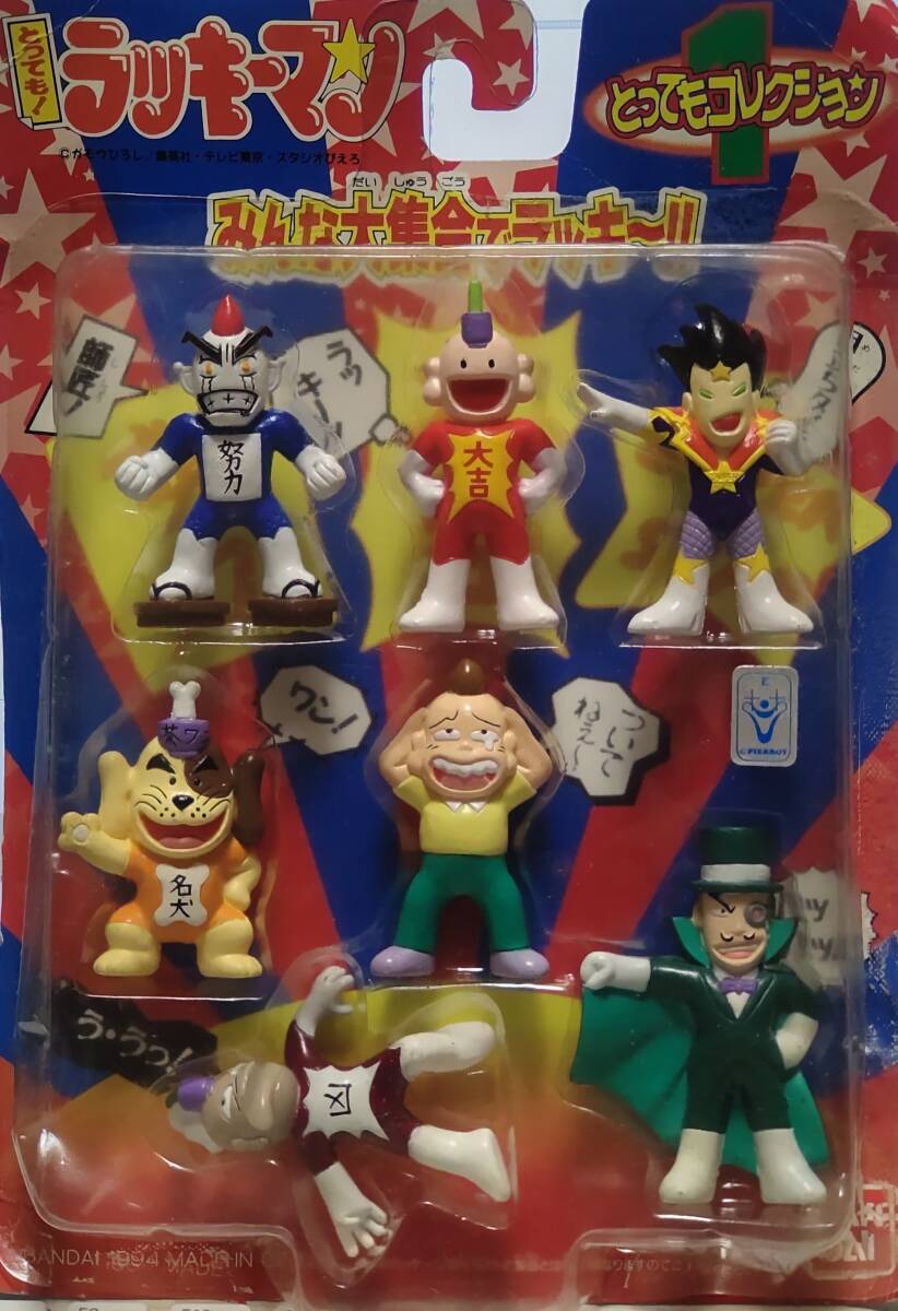 新品】とっても！ラッキーマン とってもコレクション みんな大集合で