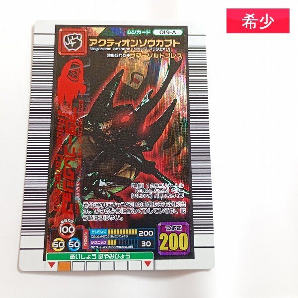 甲虫王者ムシキング☆カードまとめ売り☆金・銀・アダーコレクション
