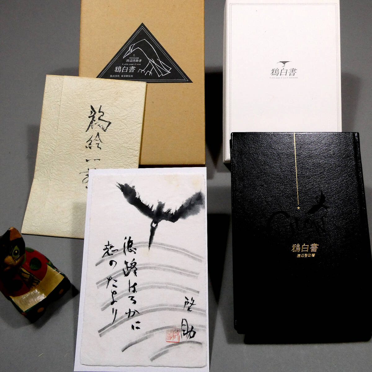 中古】建石修志◇真作 鉛筆画作品 『虹の獄、桜の獄』装画◇直筆サイン