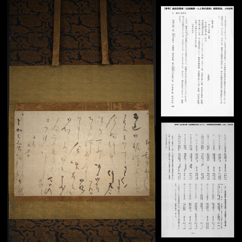 ☆∽和楽堂☆ 織部十作.半七/造*絵瀬戸沓茶碗*古田織部選出の瀬戸の