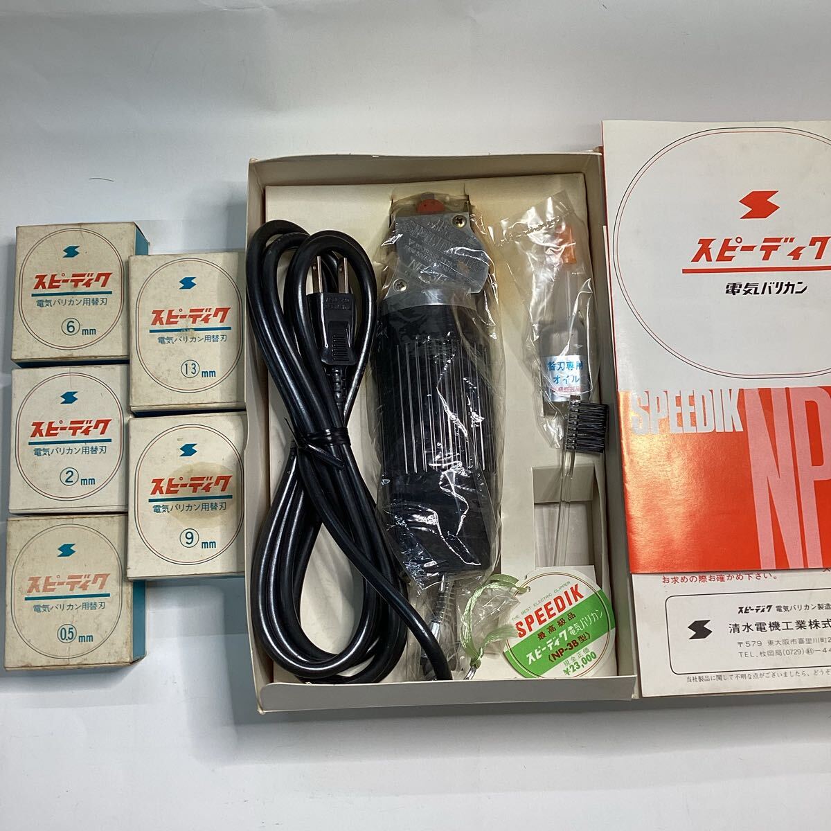 ◇SPEEDIK スピーディク【SR-1】替え刃3種類付き◇プロ用バリカン