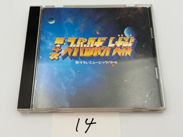 廃盤CD 冥王計画 プロジェクト ゼオライマー サウンドトラック 川村