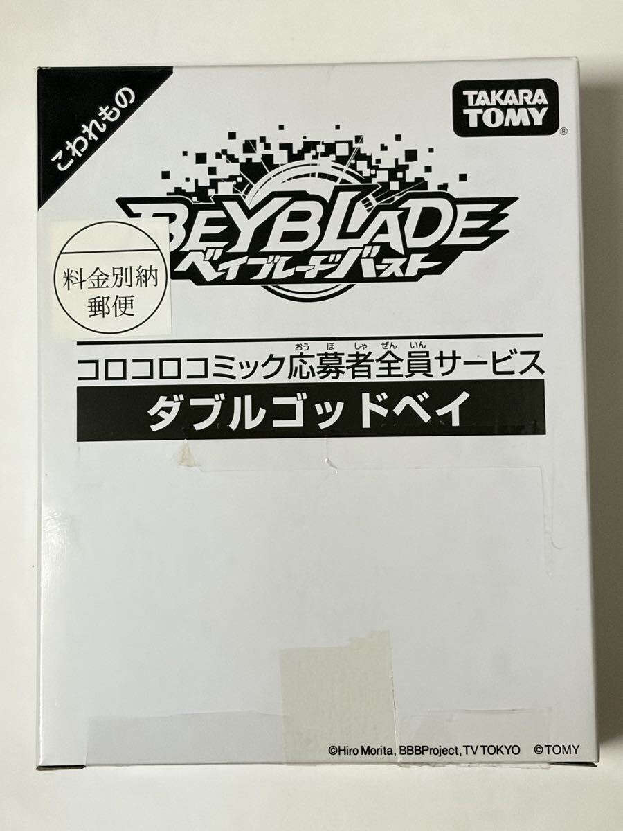 新品】ベイブレードバースト『ユニオンアキレス聖剣Ver.』コロコロ