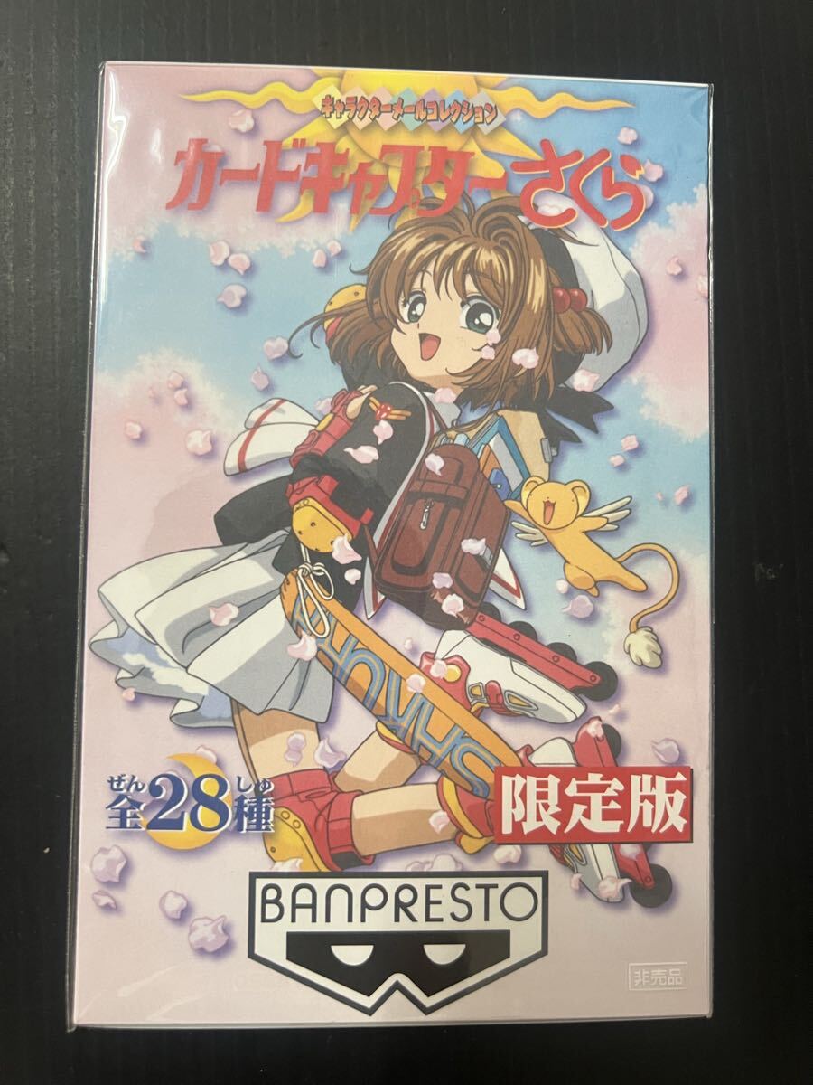 新品】【CCさくらTCG】キャラクターメールコレクション カード