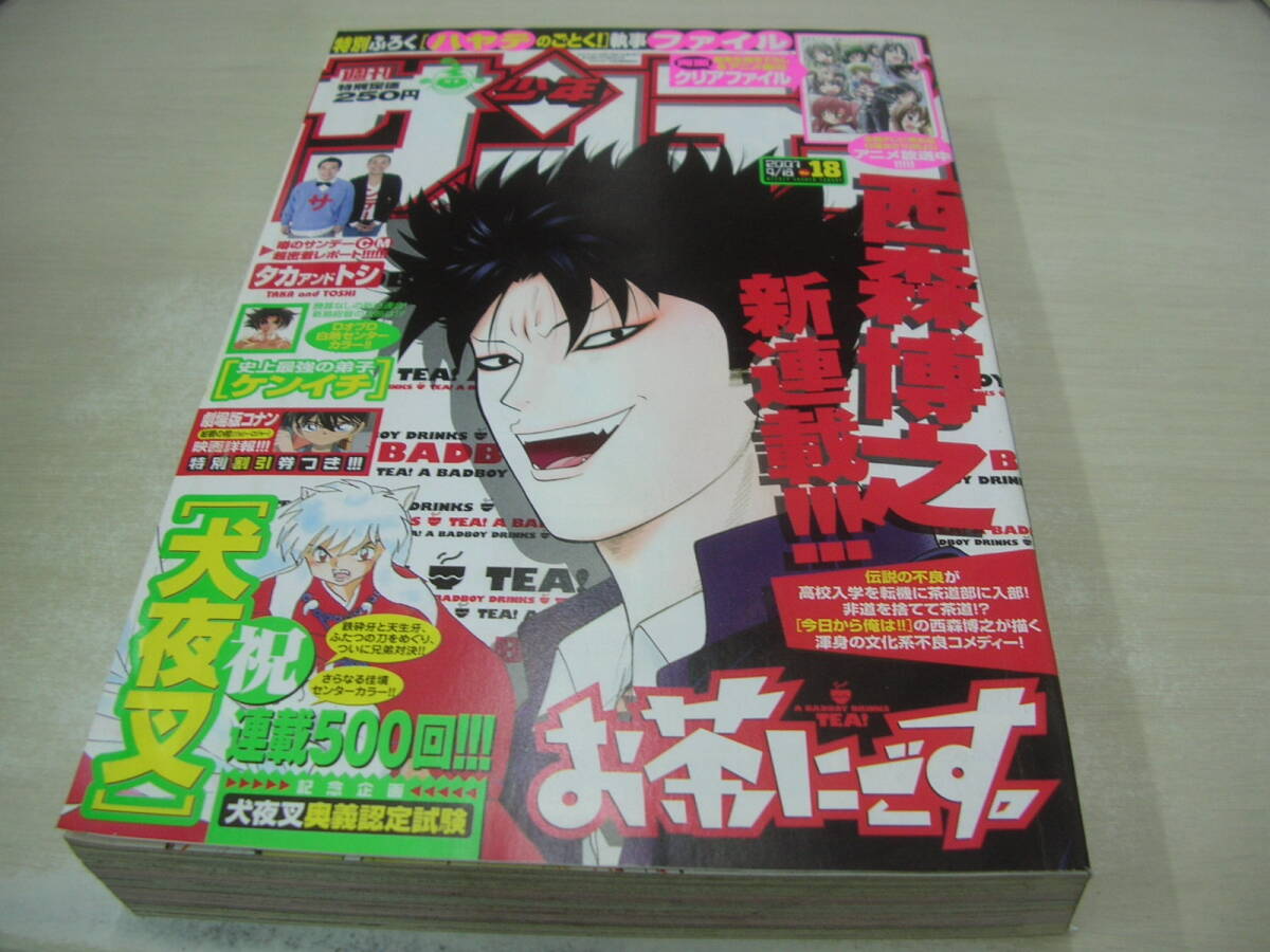 ェ^=) 石原さとみ 切り抜き8ページ＋ピンナップポスター ※少年サンデー