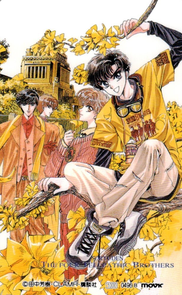 ☆創竜伝 田中芳樹・CLAMP 講談社☆テレカ50度数未使用bk_119の落札