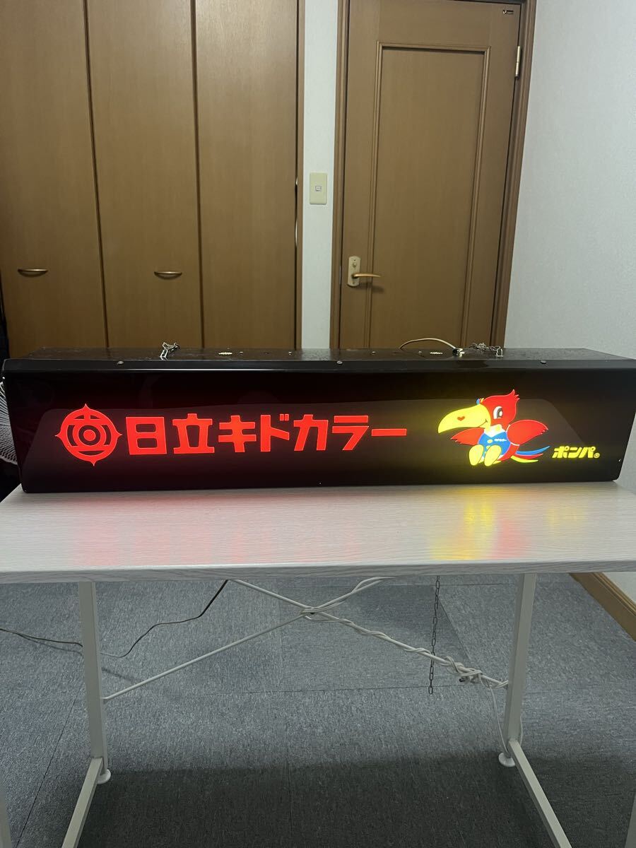 中古】【特大】日立キドカラーのポンパ君/古い店舗用店頭用ポンパくん