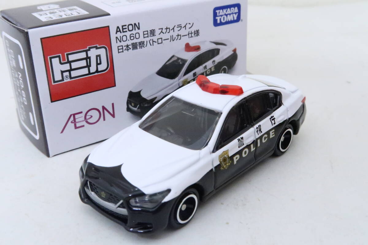 中古】トミカ CLUB RRR特注 1/60 SKYLINE 日産 スカイライン GT-R R33