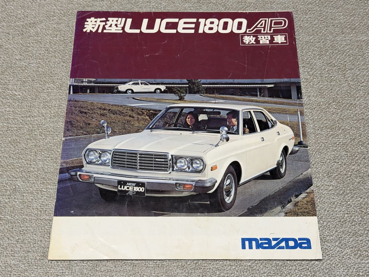 旧車カタログ】 昭和61年 マツダルーチェタクシー HC系の落札情報詳細