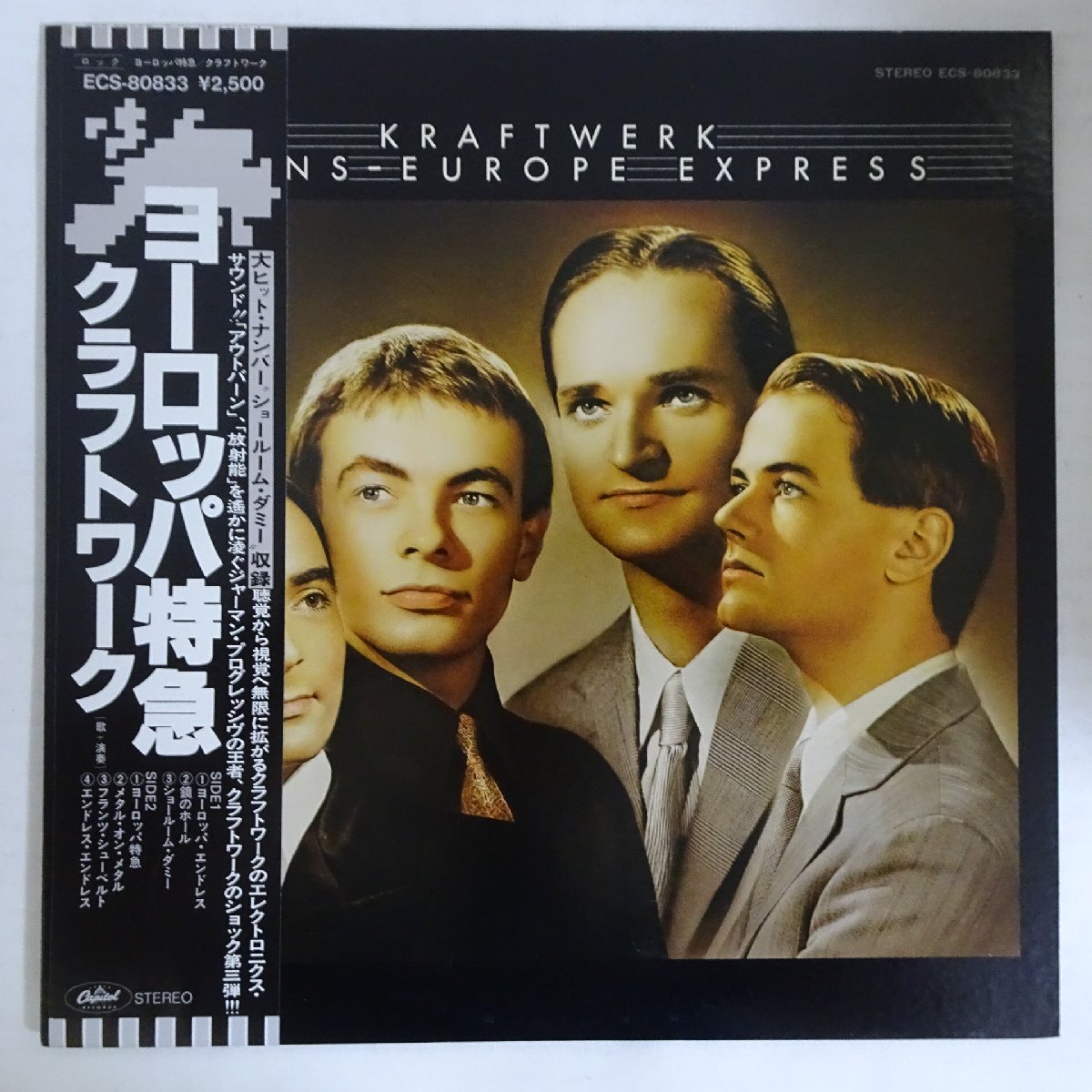 やや傷や汚れあり】クラフトワーク KRAFTWERK ヨーロッパ特急 TRANS