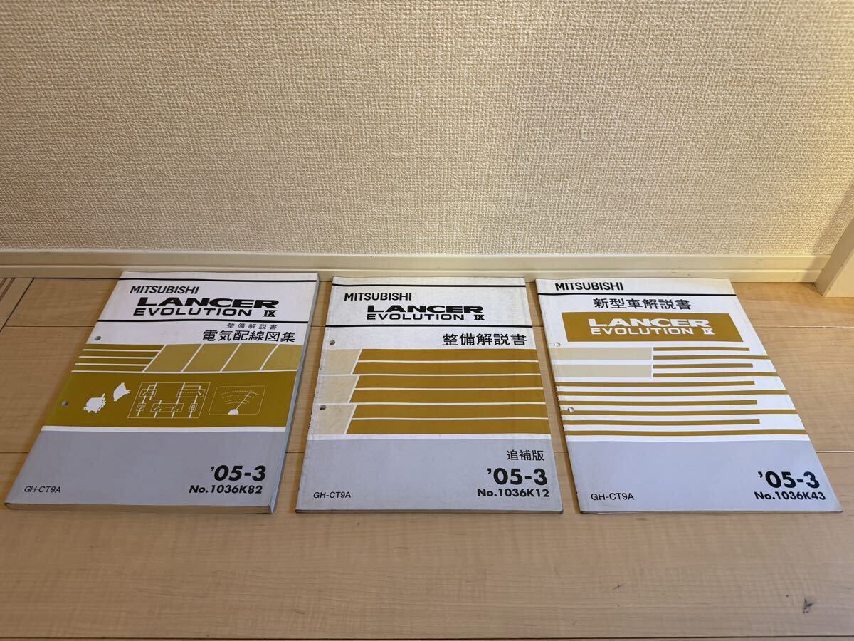 ランサーエボリューションⅩ ランエボ10 CZ4A サービスマニュアル 整備