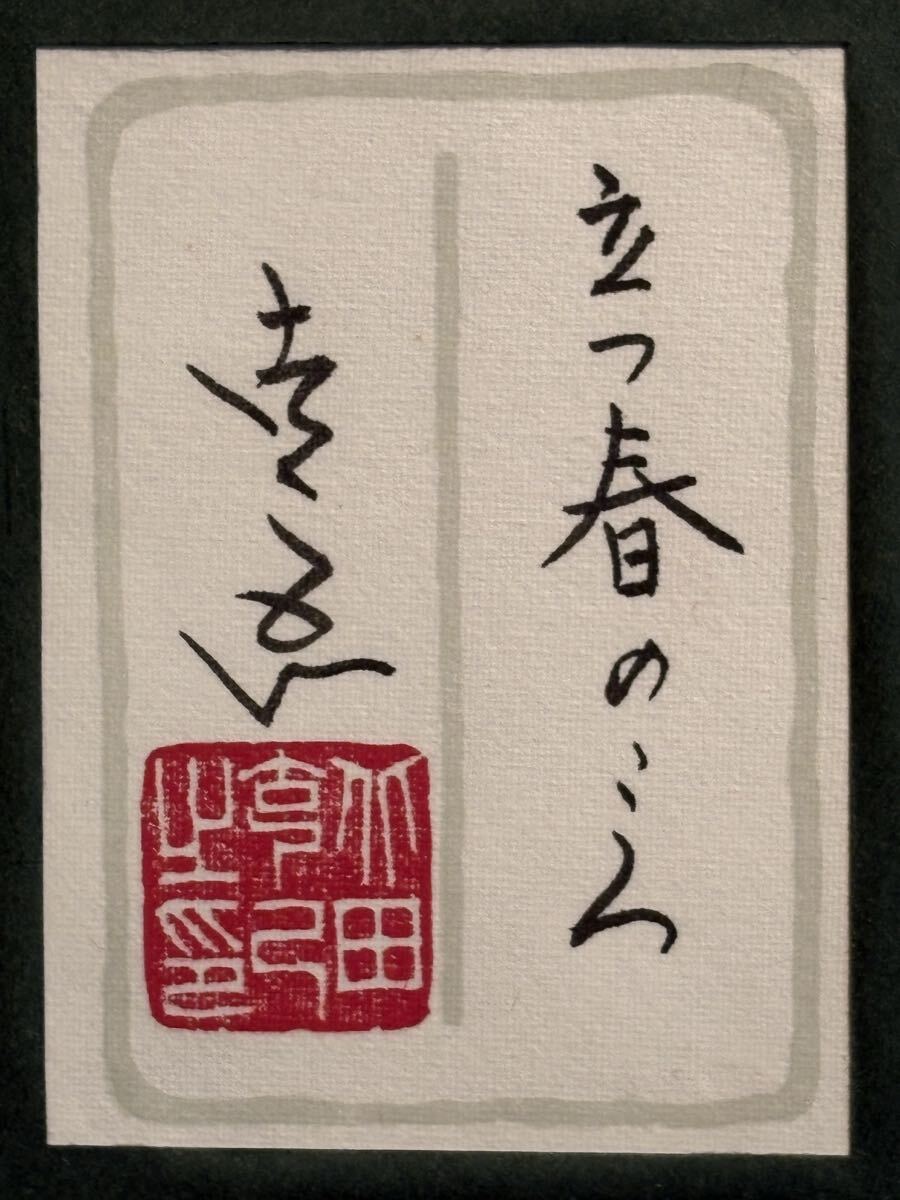 ◇伊藤嘉晃◇「淡墨桜」◇10号◇真作保証◇共シール◇日本美術院◇師