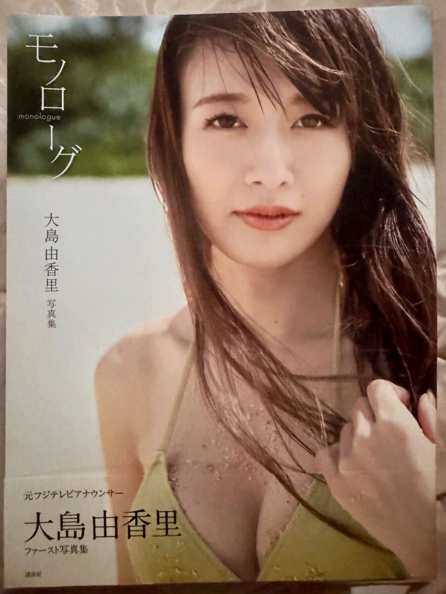 大島 由香里 エロ