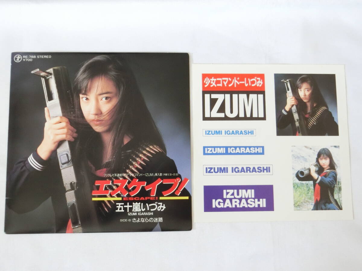 五十嵐いづみ / IZUMI CD |和モノ|アイドル|歌謡曲|80年代|80s|見岳章
