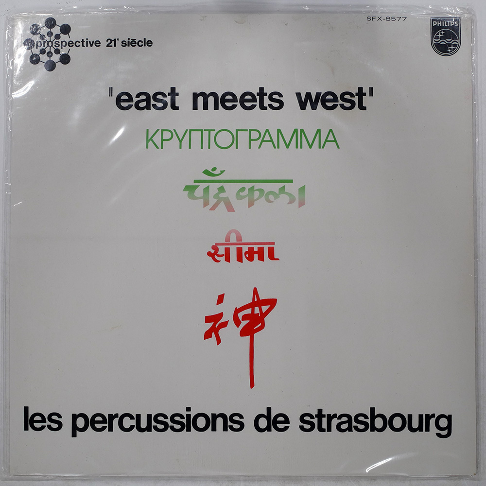 ◇廃盤 ストラスブール・パーカッション・グループ/ カベラッツ 8つの