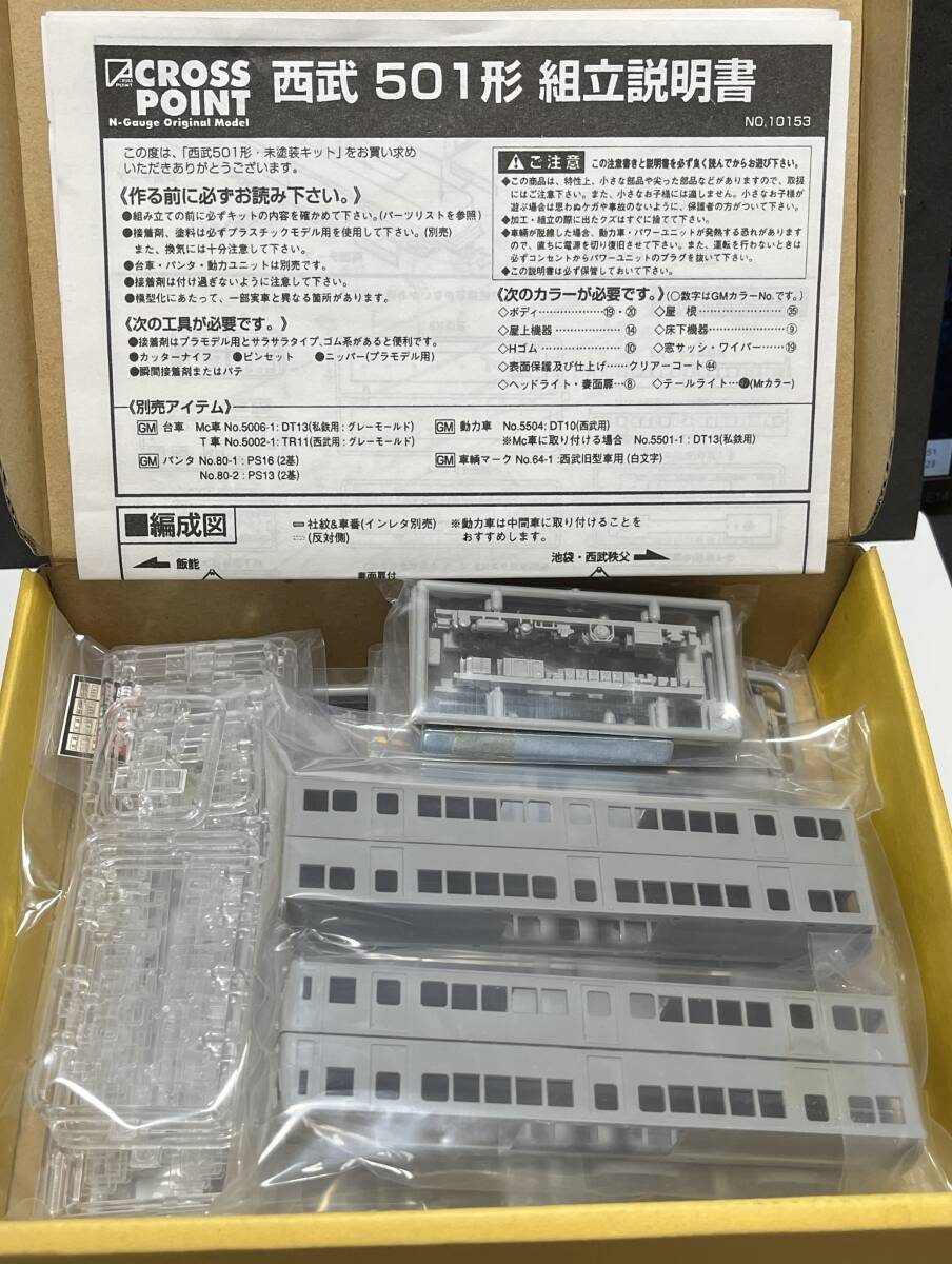 やや傷や汚れあり】クロスポイント製作 近鉄 6800系 動力付2両編成を2