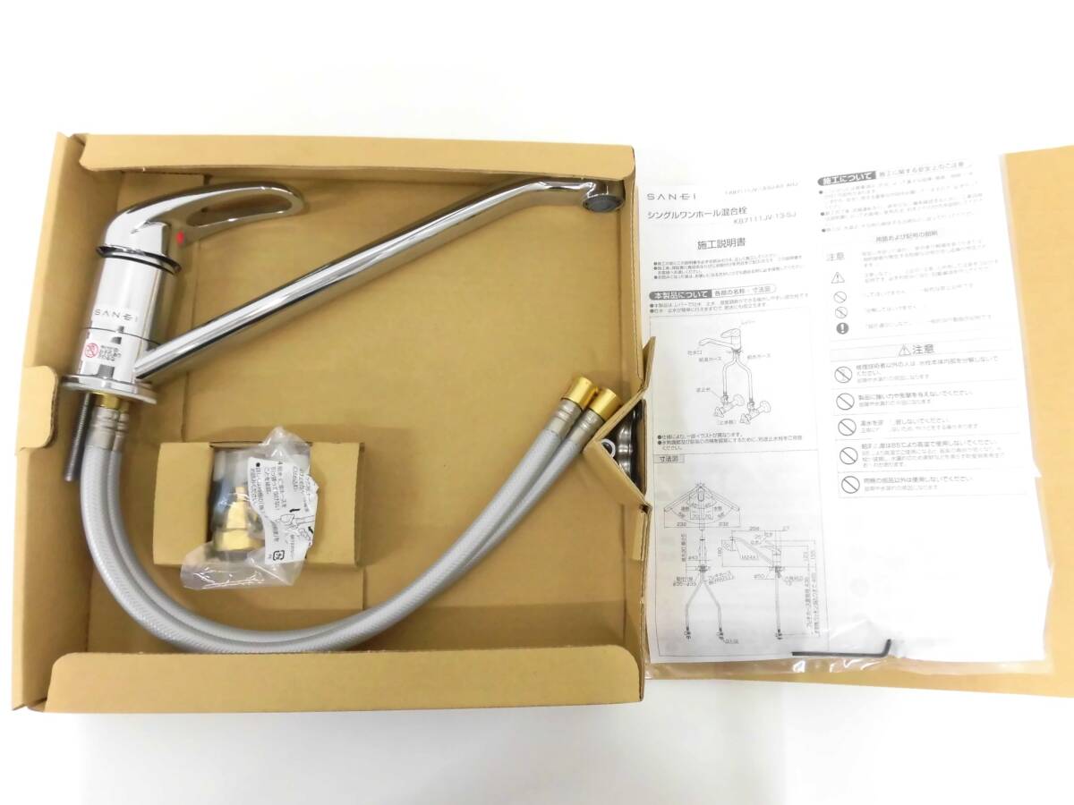 SANEI 三栄水栓 シングルワンホール混合栓 シングルレバー KXS870J-1-T
