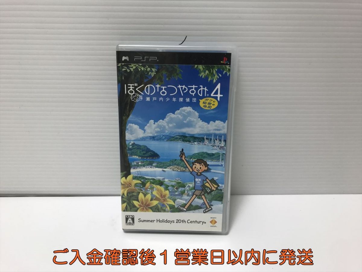 A91】1円スタート 【レア】ポピー BD7少年探偵団 秘密捜査セット 昭和
