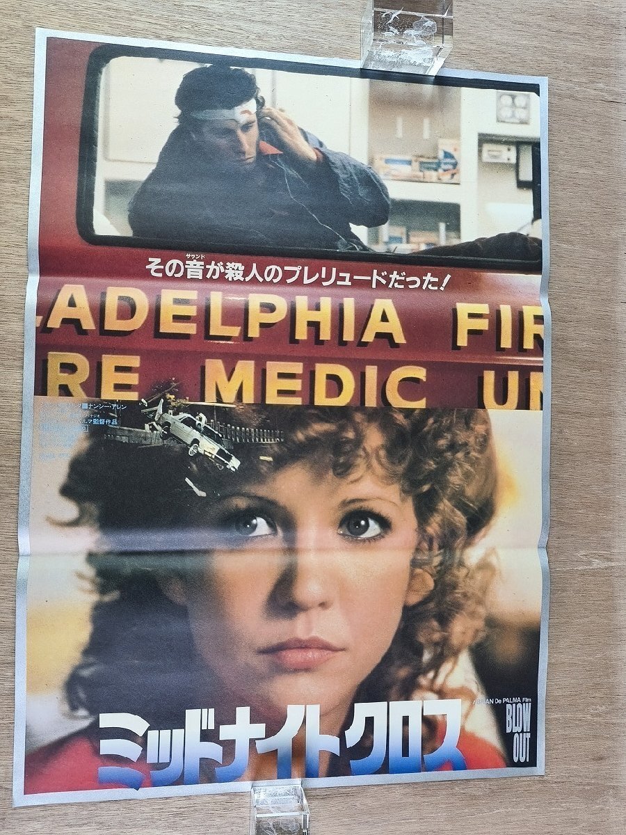 トラ・トラ・トラ！」(1970)① 映画ポスター USA版 ワンシート
