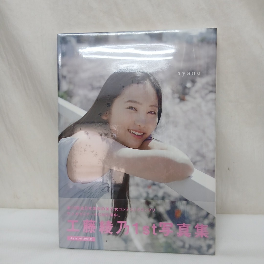 小田茜初水着写真集 PURE』集英社 1995年 定価2427円+税 帯あり/ 国民